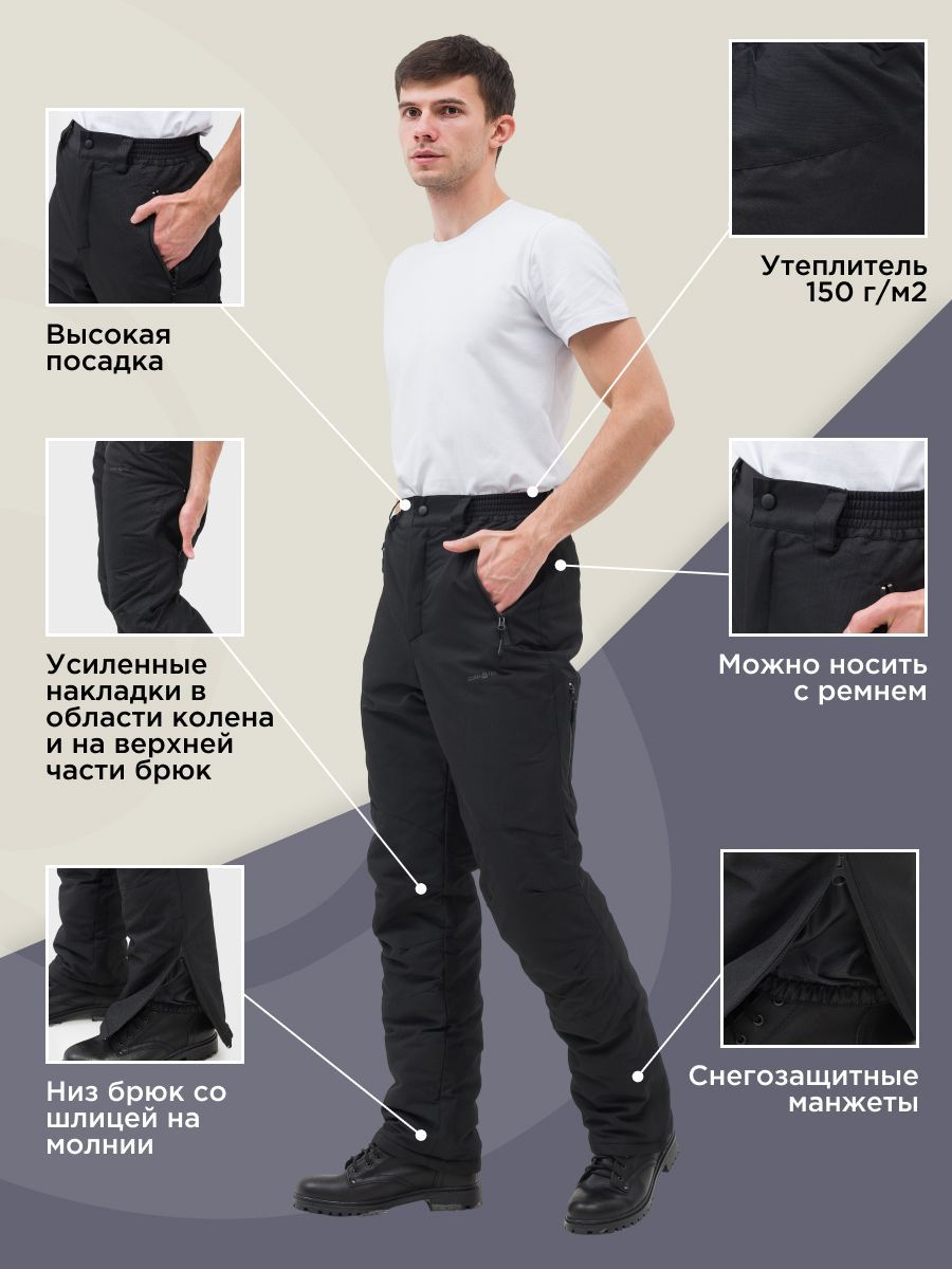 Зимние мужские мембранные брюки из мембранной ткани