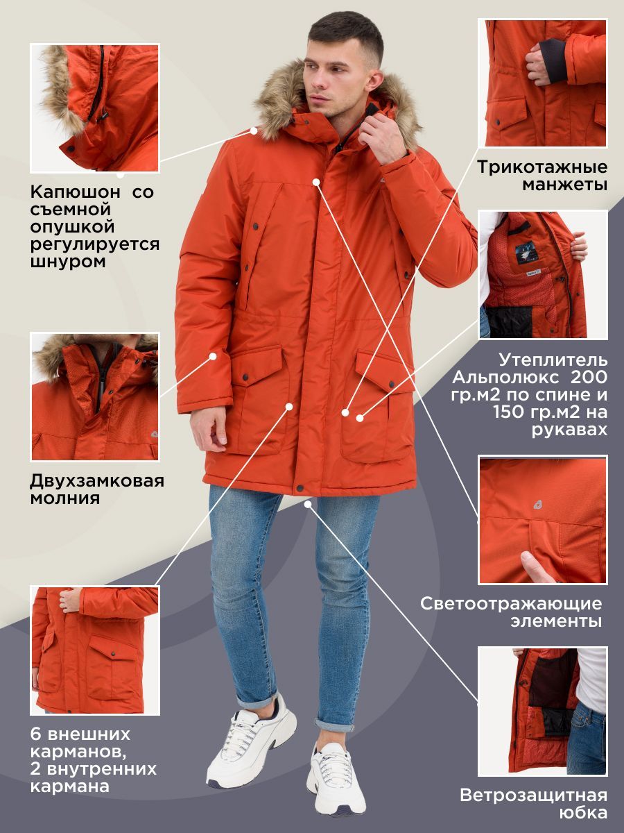 Зимняя мужская мембранная куртка Аляска, цвет оранжевый