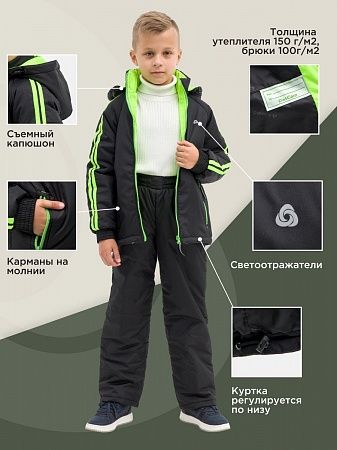 Демисезонный детский спортивный костюм Зарница, цвет черный 