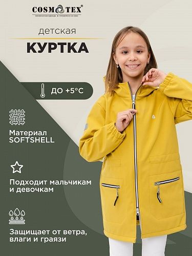 Демисезонная детская мембранная куртка Гуффи, цвет горчица