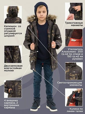  Куртка Детская Аляска кмф