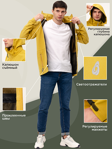 Демисезонная мембранная куртка Норвегия Pro, цвет горчица 
