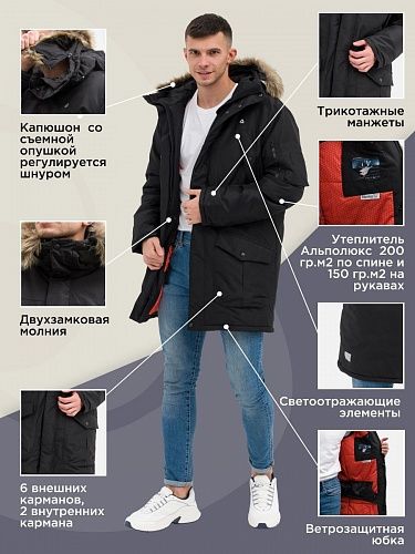 Зимняя мужская мембранная куртка Аляска черная